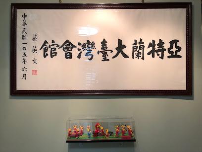 Taiwanese School of Atlanta, Norcross